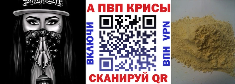 A-PVP Crystall  Балашов 