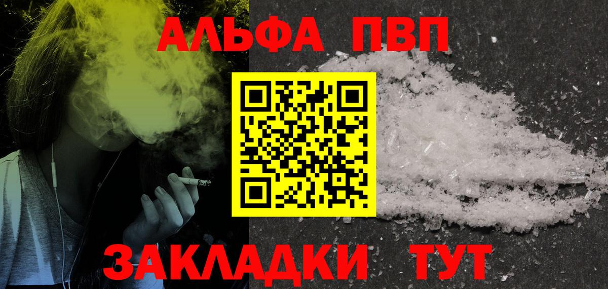 Альфа ПВП мука Балашов
