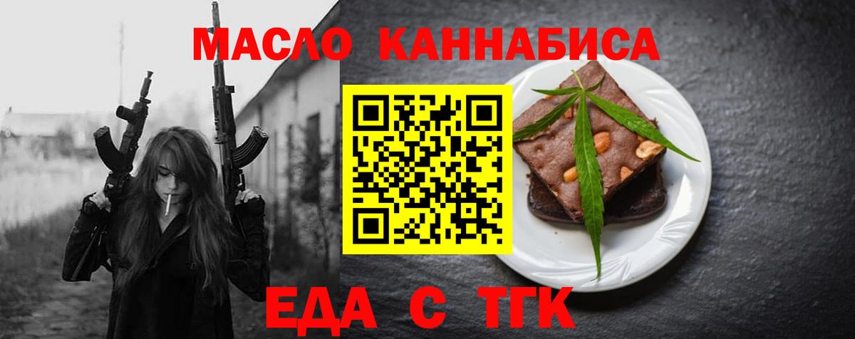 Балашов  Cannafood марихуана  Вход с VPN 