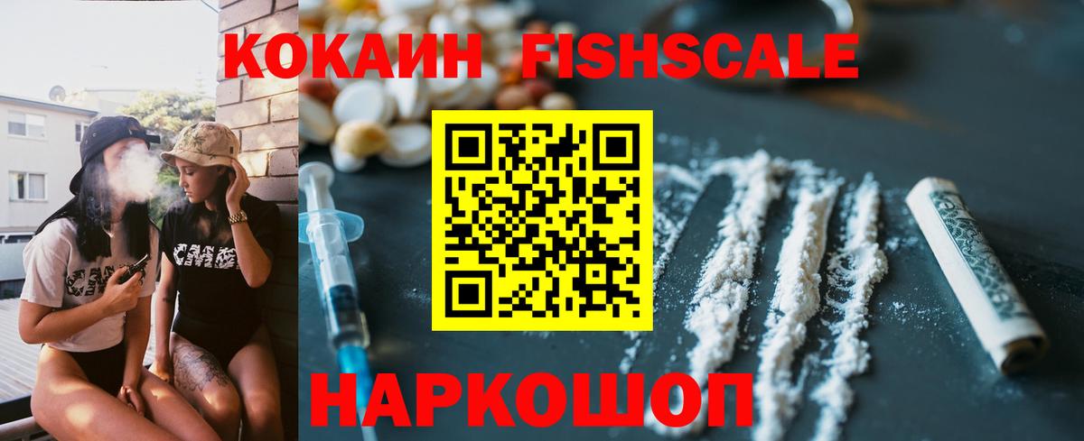 КОКАИН 99%  Вход с VPN  Балашов 