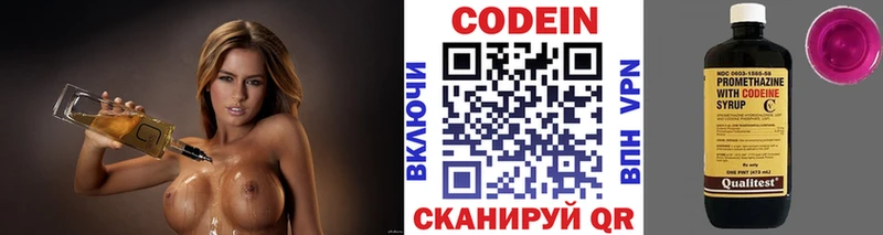 Codein напиток Lean (лин)  блэк спрут   Балашов  сколько стоит 