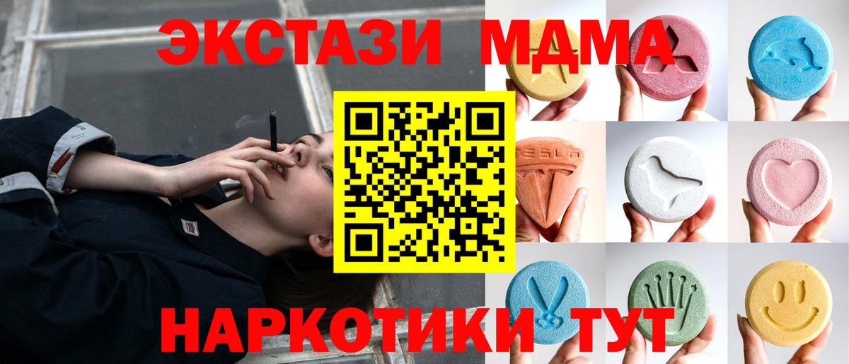 Экстази 280мг Балашов
