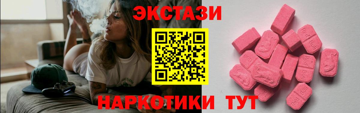 ЭКСТАЗИ mix  ЭКСТАЗИ круглые  Экстази  Вход с VPN  Балашов 