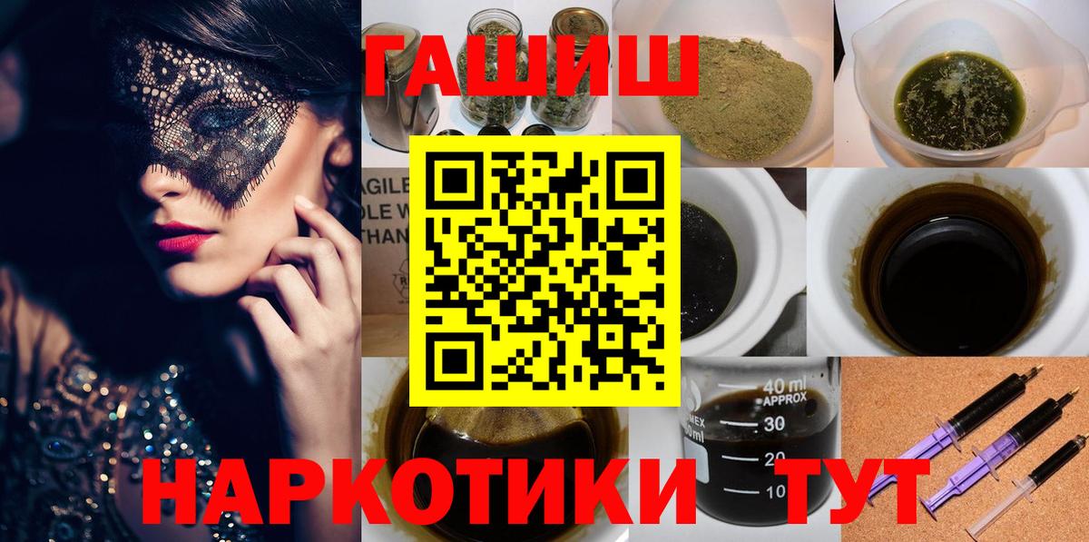 ГАШ индика сатива  Вход с VPN  Балашов  Гашиш VHQ 