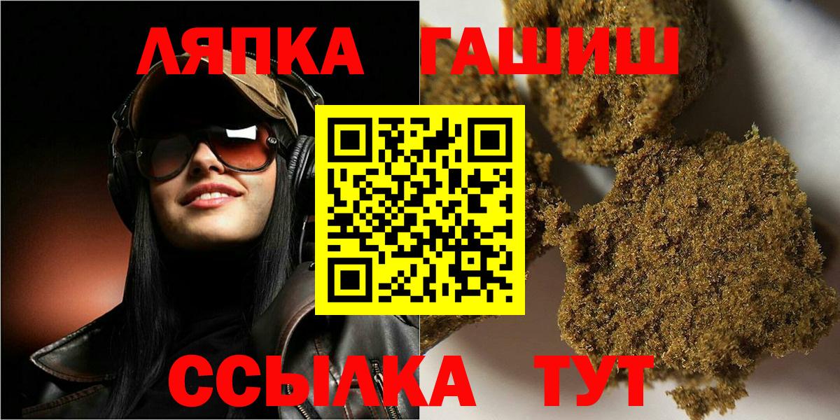 ГАШИШ Изолятор Балашов