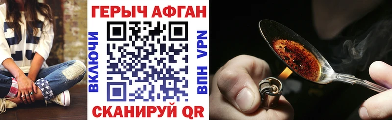 Героин герыч  купить наркотик  Балашов 
