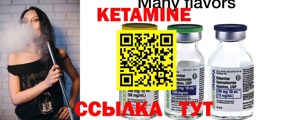 Кетамин VHQ Балашов