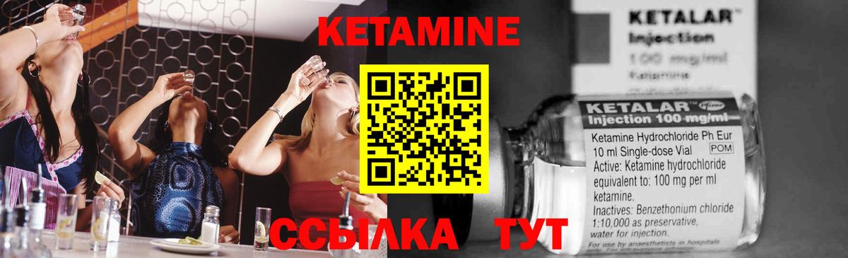 Балашов  КЕТАМИН ketamine  Вход с VPN 