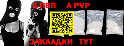 спайс Магадан