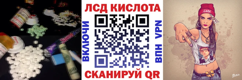 Лсд 25 экстази кислота  Балашов 