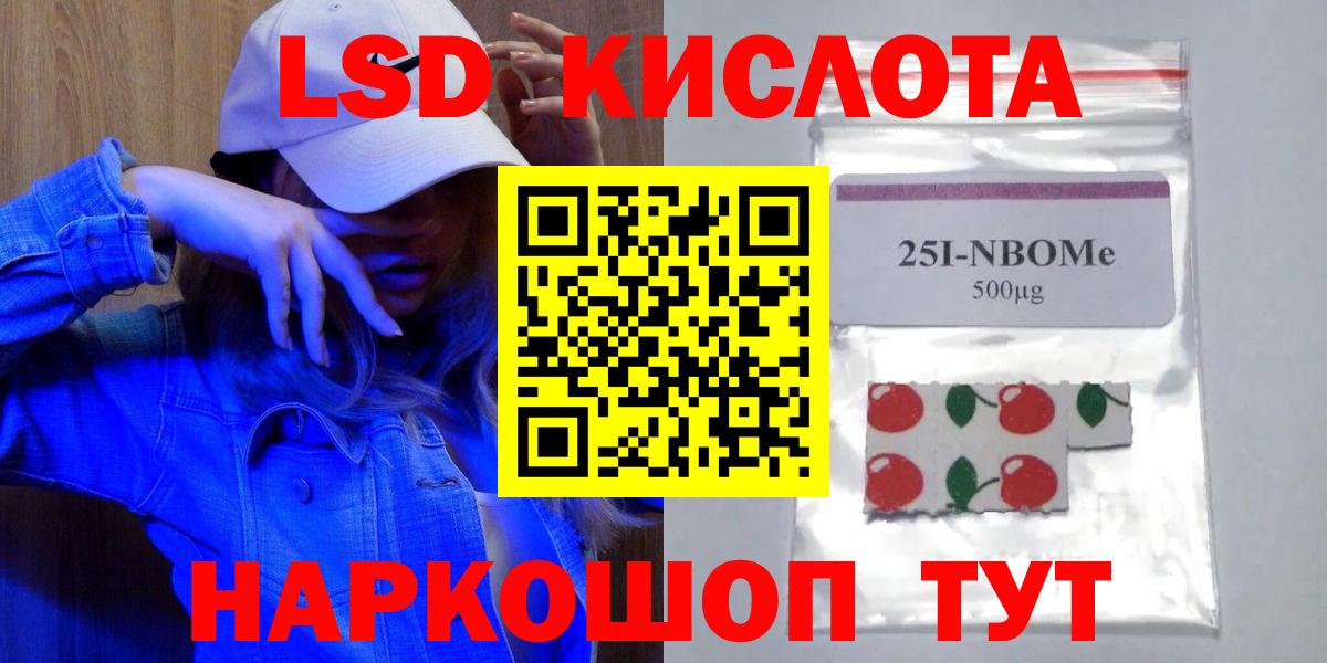 Балашов  LSD-25 экстази кислота  ЛСД экстази кислота  Вход с VPN 