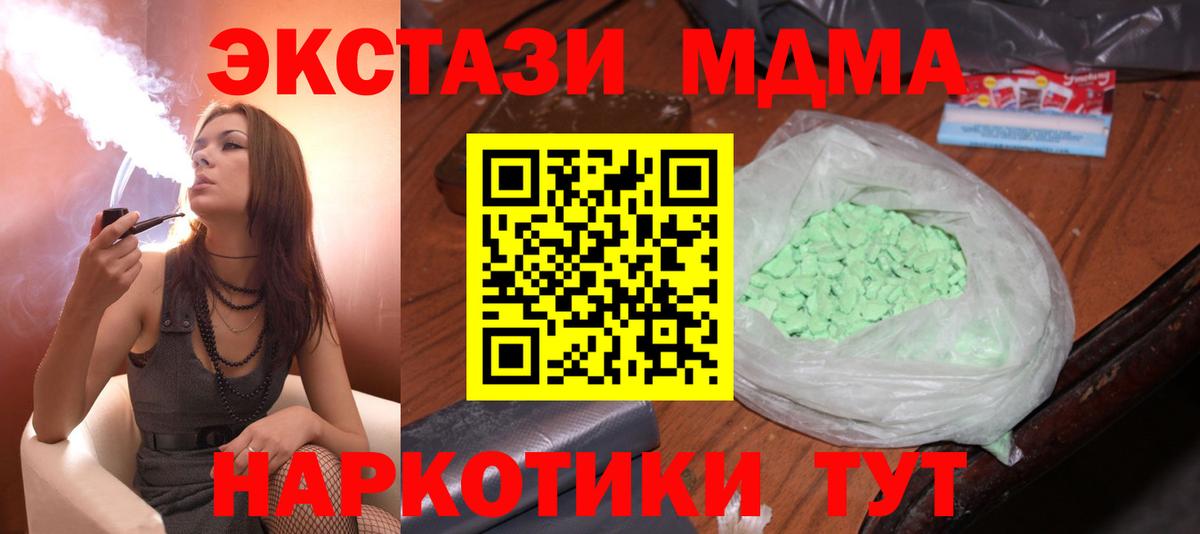 Балашов  МДМА crystal  Вход с VPN 