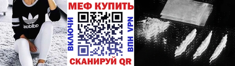 МЯУ-МЯУ mephedrone  как найти закладки  Балашов 