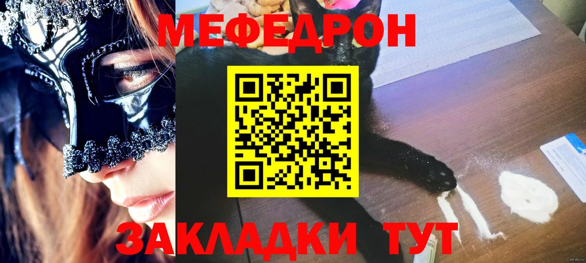 МЕФ Балашов