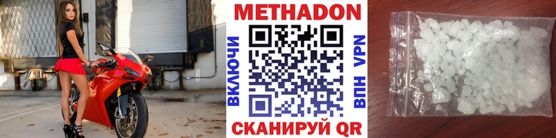 Метадон мёд Балашов