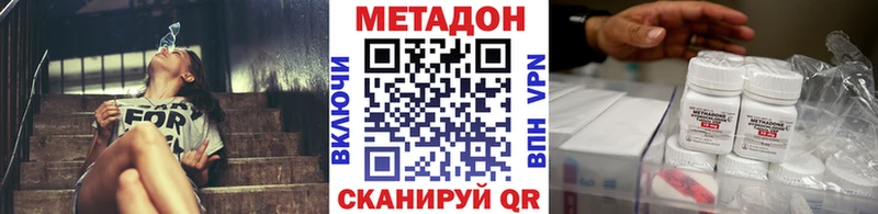 Метадон белоснежный  Балашов 