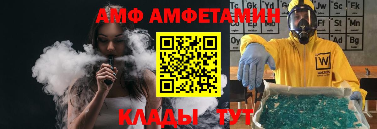 Балашов  Метамфетамин винт  Метамфетамин  Метамфетамин винт  Вход с VPN 