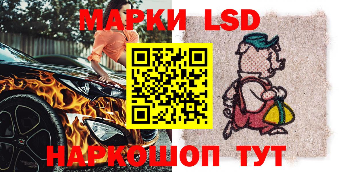 Балашов  Марки NBOMe 1,8мг  Вход с VPN 