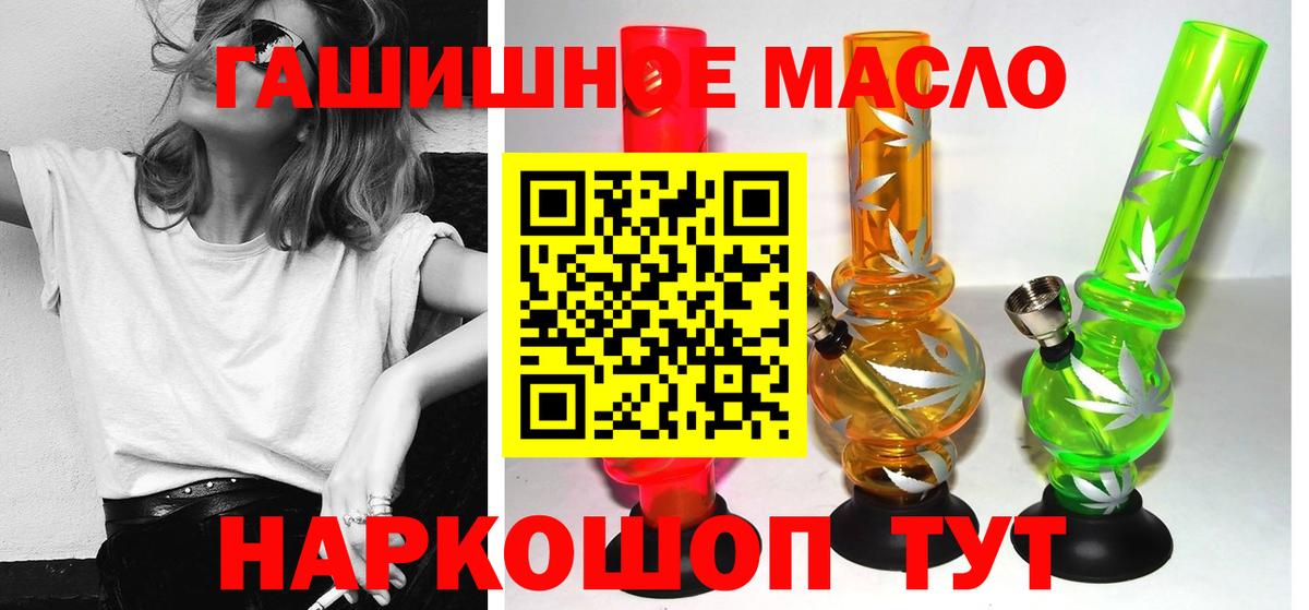 Балашов  ТГК THC oil  Вход с VPN 