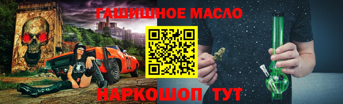 ТГК гашишное масло Балашов